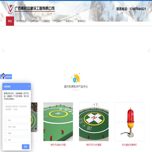 楼顶直升机停机坪