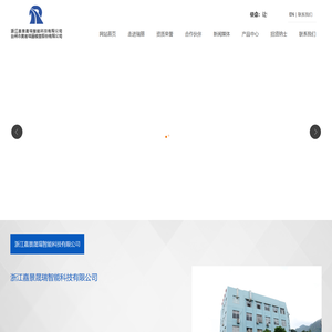 浙江嘉景晟瑞智能科技有限公司