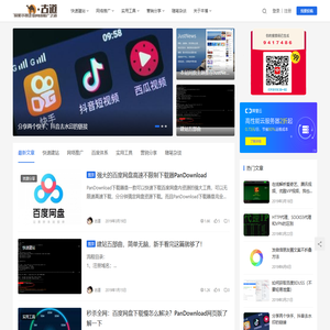 探索小微企业网络推广之道