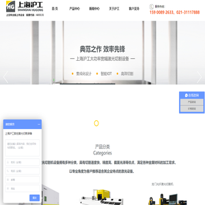 上海激光切割机价格