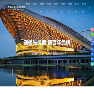 贵阳长乐钢铁有限公司