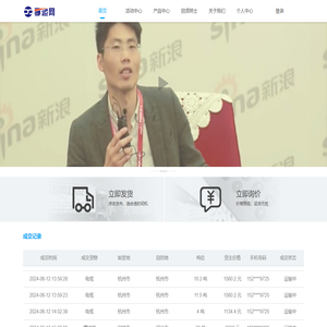 杭州享运供应链管理有限公司