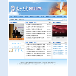 燕山大学教师教学发展中心