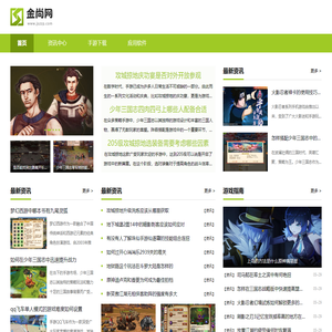 金尚网
