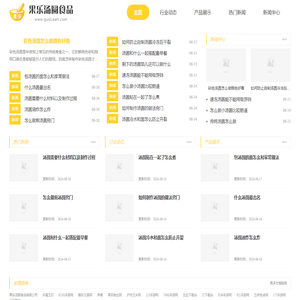 果乐汤圆食品有限公司