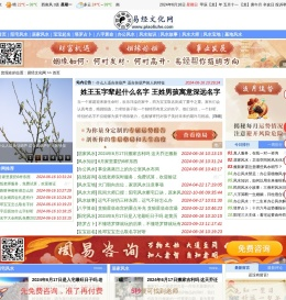 易经文化网