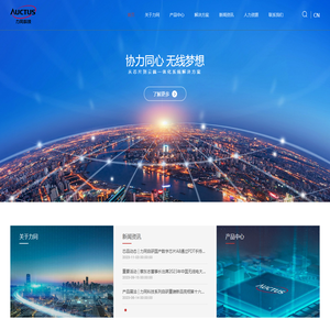 力同科技股份有限公司