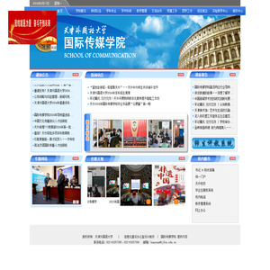 天津外国语大学
