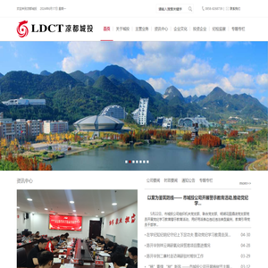 六盘水市城市建设投资有限责任公司