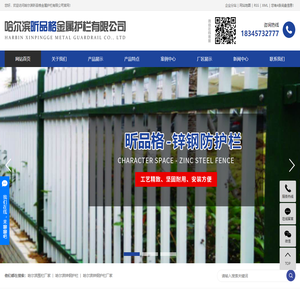 哈尔滨围栏厂家