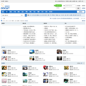 连杭网是连杭经济区唯一的地方综合性社区论坛