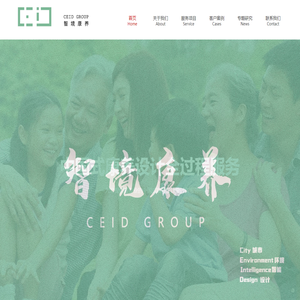 智境康养设计（广州）有限公司