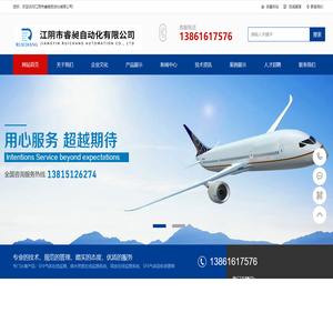江阴市睿昶自动化有限公司RC