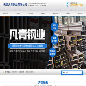 无锡凡青钢业有限公司