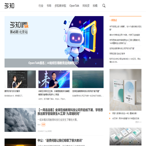 多知网