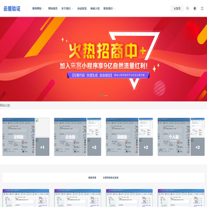 云盾网络验证系统