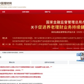 中国理财网