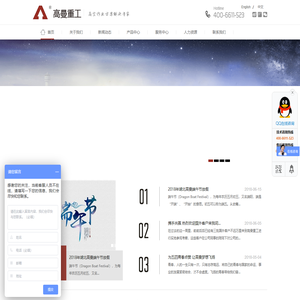 湖北高曼重工科技有限公司