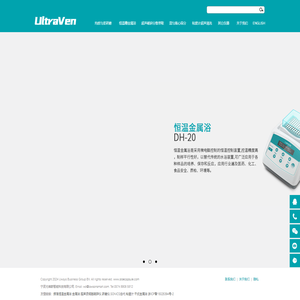 金属浴,恒温金属浴,振荡恒温金属浴,尤维斯