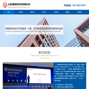 上海鸿苗新材料科技有限公司生产的环保型水性功能型纺织涂层材料