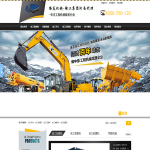 徐工装载机,徐工起重机,徐工压路机,路友咨询热线：4000