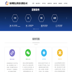杭州橙点科技有限公司