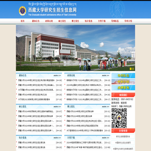 研究生招生网站