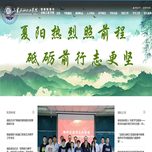 山东石油化工学院智能制造与控制工程学院