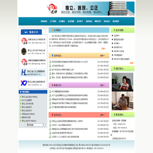 哈尔滨龙祥会计师事务所