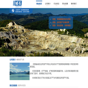 诚石自然资产评估