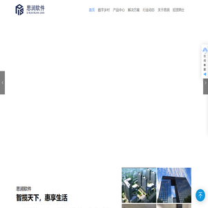 河北思润软件科技有限公司