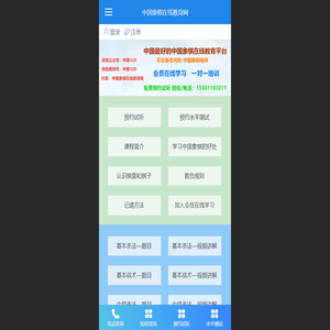 中国象棋在线教育网