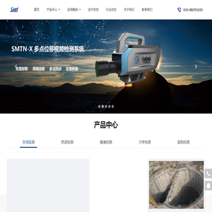 北京思莫特科技有限公司