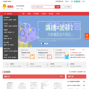 金锄头文库