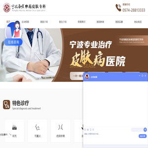 宁波海曙皮肤病医院摩范专科
