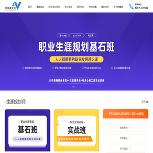 职业规划