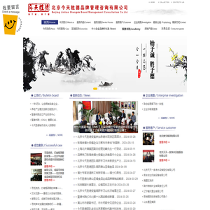 管理咨询