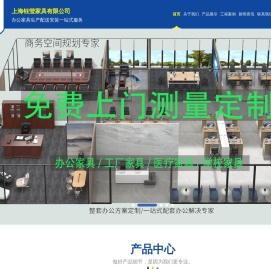 上海钰莹家具有限公司