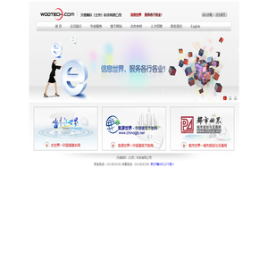 沃德高科（北京）科技有限公司