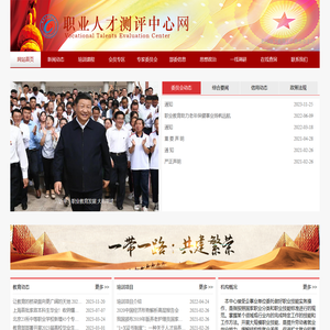 职业人才测评中心