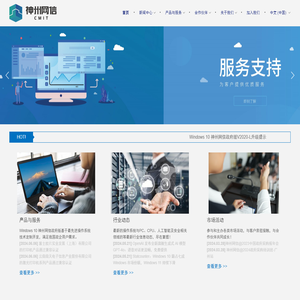 神州网信技术有限公司