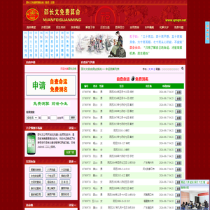 百度数字人生预测系统