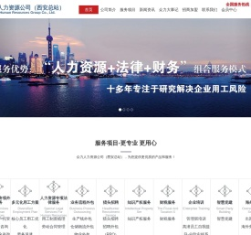 众力企业发展集团