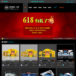 展览模型总网