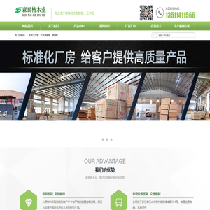 江山森泰格木业有限公司