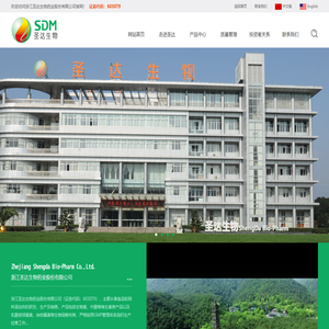 浙江圣达生物药业股份有限公司