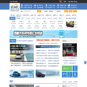 西部汽车网