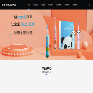 MCOMB声波电动牙刷