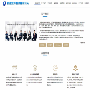 新疆鼎泽凯律师事务所