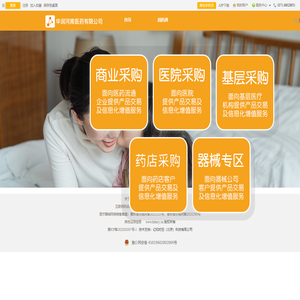 华润河南医药有限公司